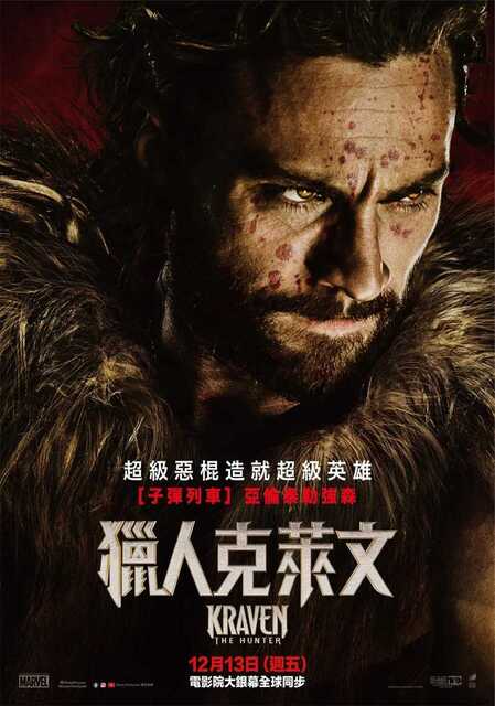 猎人克莱文 Kraven the Hunter (2024) 动作科幻冒险 电影[免费在线观看][夸克网盘]