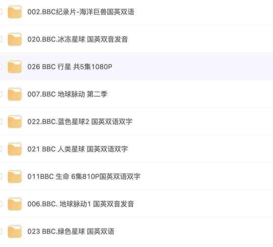 BBC记录片合集 蓝光高清国语中文英语[免费在线观看][夸克网盘]
