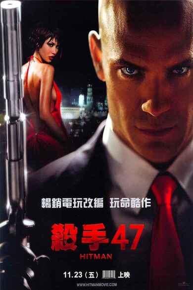 《杀手：代号47》(2007)[动作/惊悚][欧嘉·柯瑞兰寇][免费在线观看][夸克网盘]