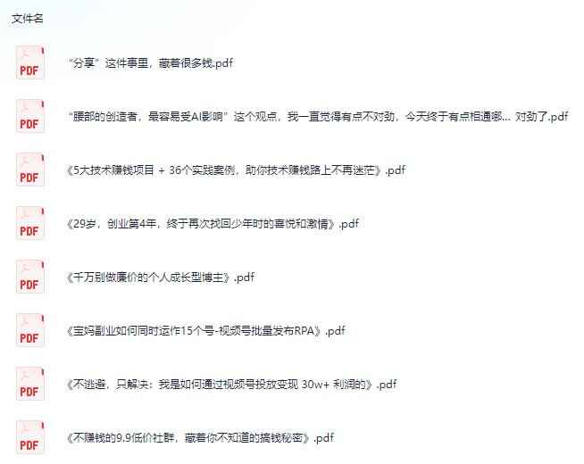 精心整理近几年‘知识星球’付费文合集 八百多篇【PDF格式】[免费在线观看][夸克网盘]