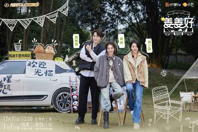 【综艺】姜姜好 （2025）最新一期 20250319期[免费在线观看][夸克网盘]