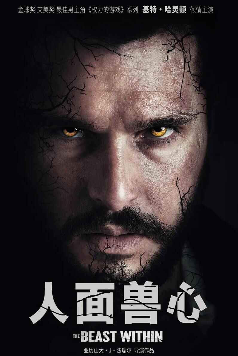 人面兽心 The Beast Within (2024) 英国 恐怖 电影[免费在线观看][夸克网盘]