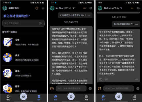 Apo-AI v3.9.14 Chat Smith，AI人工智能聊天软件，GPT人工智能机器人，GРТ4.0模型[免费在线观看][夸克网盘]