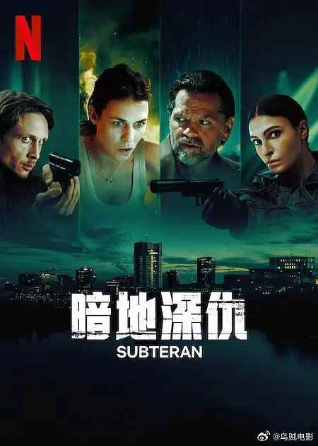 暗地深仇 Subteran (2025) 罗马尼亚 剧情 犯罪 电影[免费在线观看][夸克网盘]