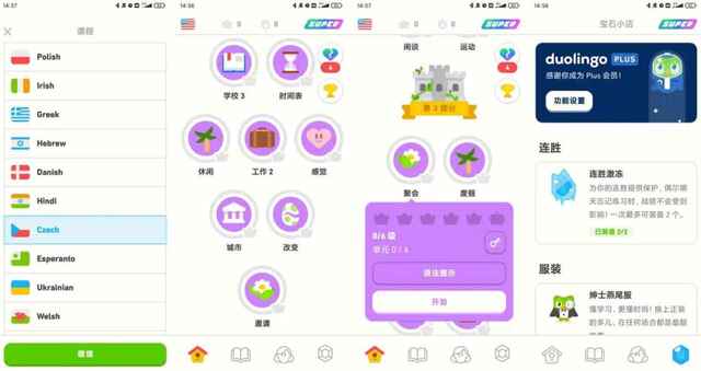 多邻国 v6.12.4 Duolingo语言，免费学习外语，解锁付费版[免费在线观看][夸克网盘]