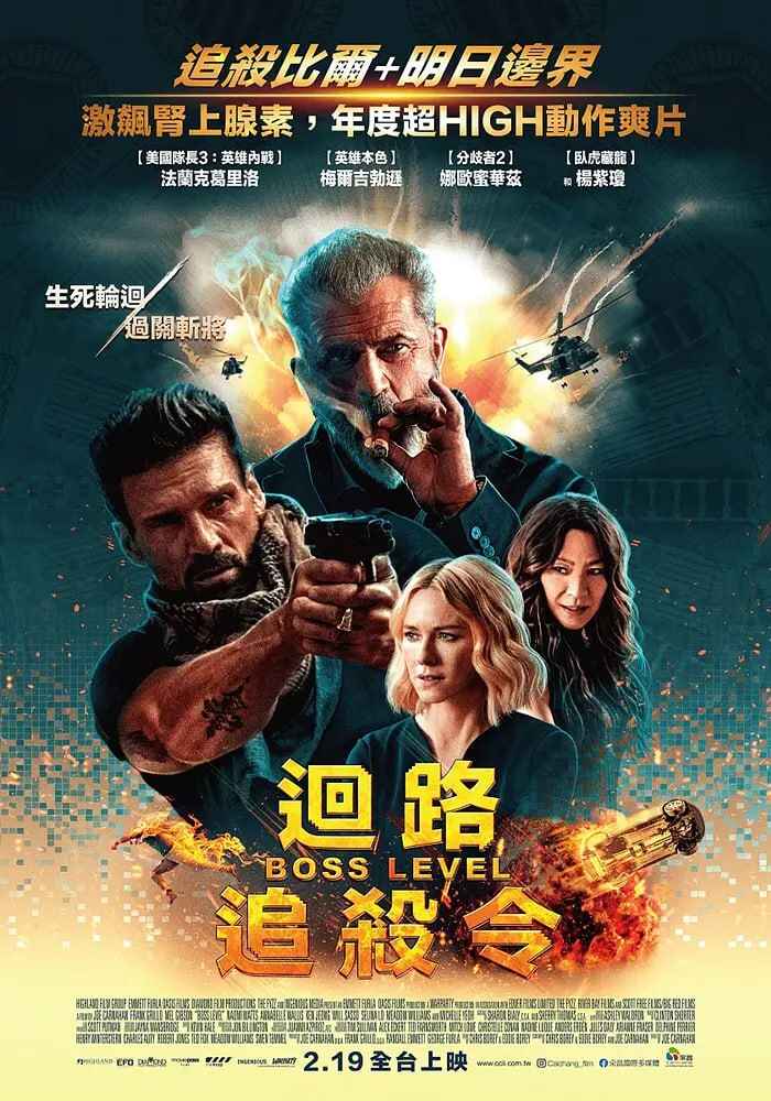 领袖水准 Boss Level (2020) 4K 英语中字 HDR[免费在线观看][免费下载][网盘资源][4K资源]