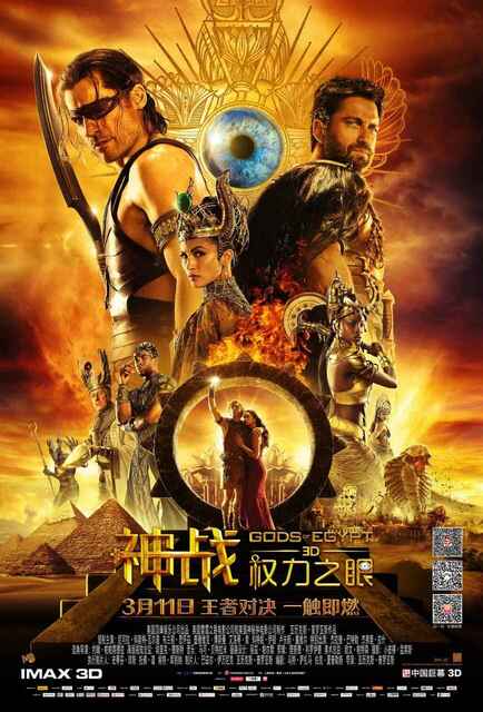 神战：权力之眼 Gods of Egypt (2016):《神战:权力之眼》电影完整版在线观看[免费在线观看][夸克网盘]