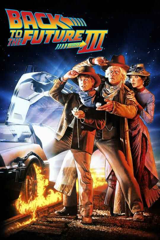 回到未来3 Back to the Future Part III （4K 原盘）2160p Remux (1990) 中文字幕[免费在线观看][夸克网盘]