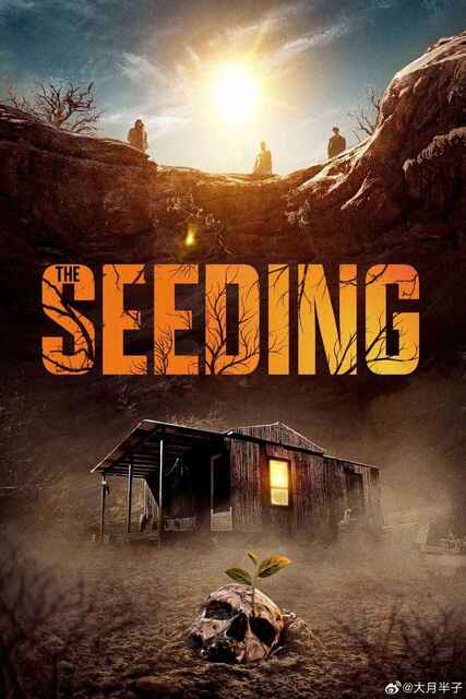 欧美电影 《荒漠恶种》The Seeding (2023) 惊悚 恐怖[免费在线观看][夸克网盘]