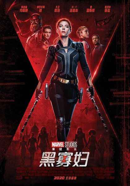 黑寡妇 Black Widow (2021)美国 原盘REMUX [免费在线观看][夸克网盘]