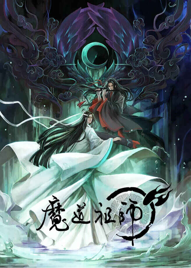 国产动漫 魔道祖师 (2018) 1080p 超高码率 S01-S03【全3季】	[免费在线观看][夸克网盘]