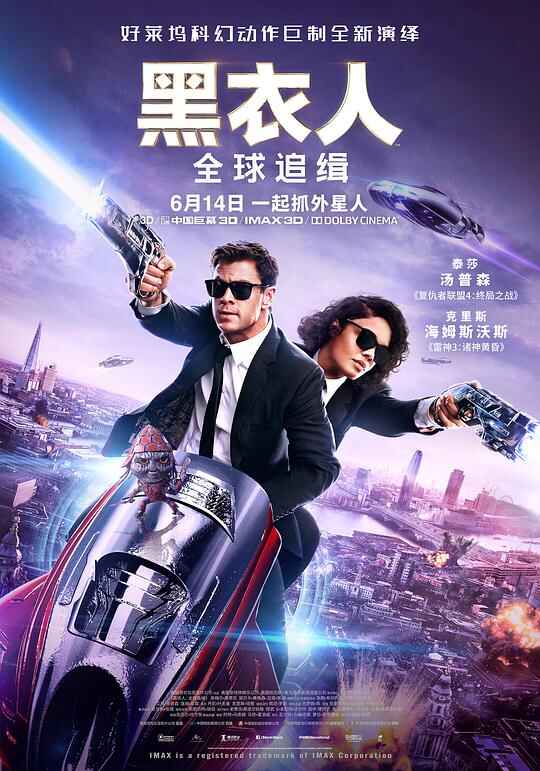 黑衣人：全球追缉 Men in Black International 2160p Remux (2019) [免费在线观看][夸克网盘]