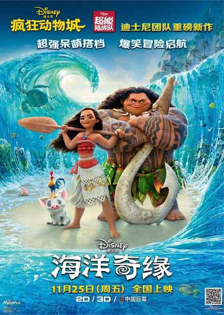 海洋奇缘 Moana 2160p remux  (2016)[免费在线观看][夸克网盘]