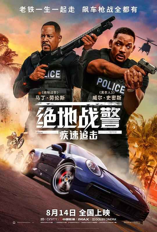 绝地战警：疾速追击 Bad Boys for Life 2160p Remux (2020) [免费在线观看][夸克网盘]