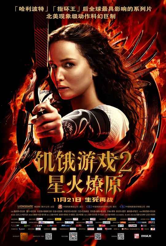 饥饿游戏2：星火燎原 The Hunger Games: Catching Fire 2160p Remux (2013)[免费在线观看][夸克网盘]