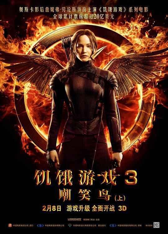 饥饿游戏3：嘲笑鸟(上) The Hunger Games: Mockingjay - Part 1 2160p Remux (2014) [免费在线观看][夸克网盘]