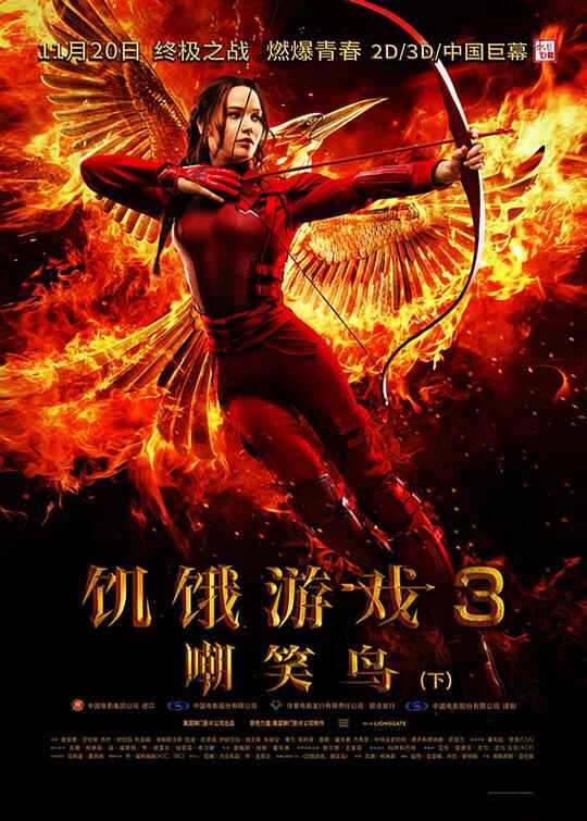 饥饿游戏3：嘲笑鸟(下) The Hunger Games: Mockingjay - Part 2 2160p Remux (2015)[免费在线观看][夸克网盘]