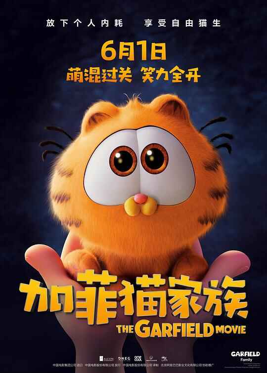 加菲猫家族 The Garfield Movie 1080p Remux (2024) [免费在线观看][夸克网盘]