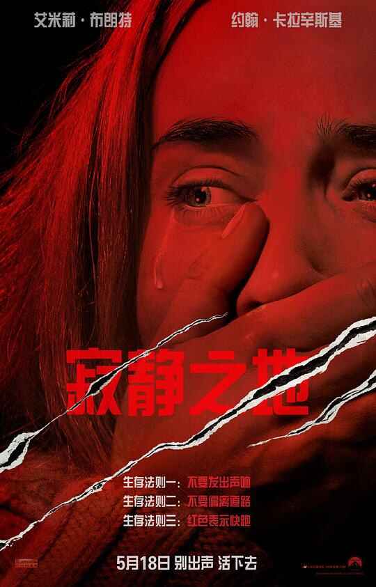 寂静之地 A Quiet Place 2160p Remux (2018) [免费在线观看][夸克网盘]