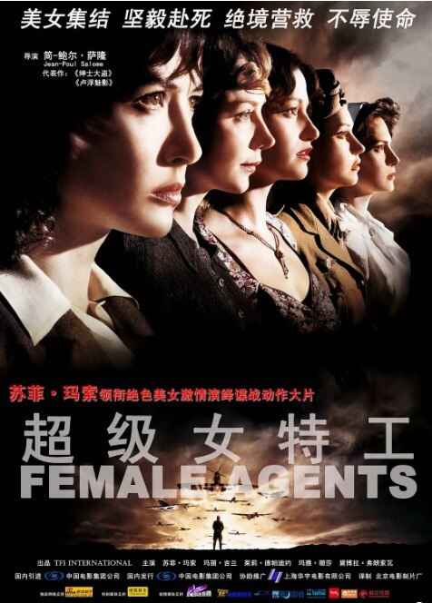 法国电影 超级女特工.2008 历史 战争[免费在线观看][夸克网盘]