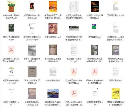 《国内外畅销书900本》经典之作 古今中外 当下热门 生活工作人生[pdf][免费在线观看][夸克网盘]