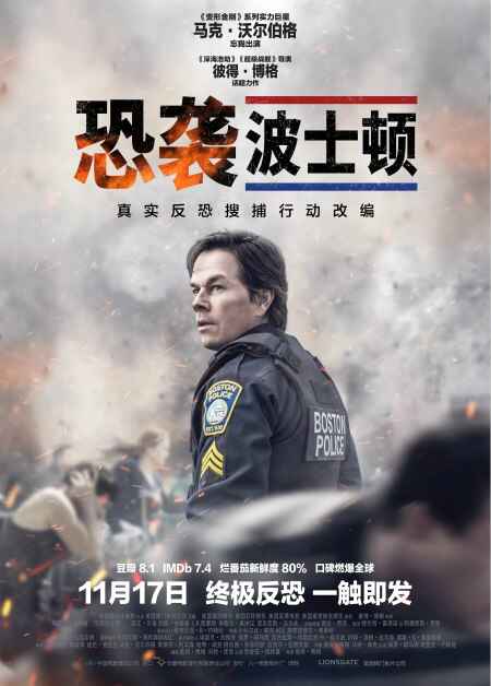 恐袭波士顿 Patriots Day 2160p Remux (2016)[免费在线观看][夸克网盘]