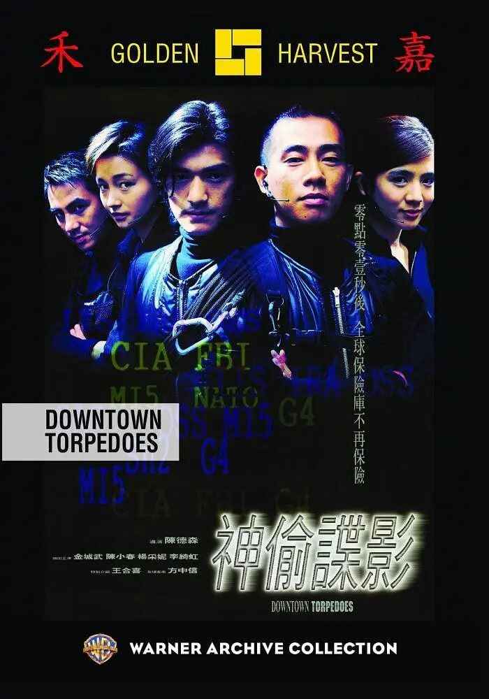 香港电影《神偷谍影》(1997) 剧情 动作（金城武 陈小春）[免费在线观看][夸克网盘]