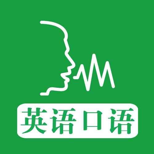 韩宇口语英语课程合集[免费在线观看][夸克网盘]