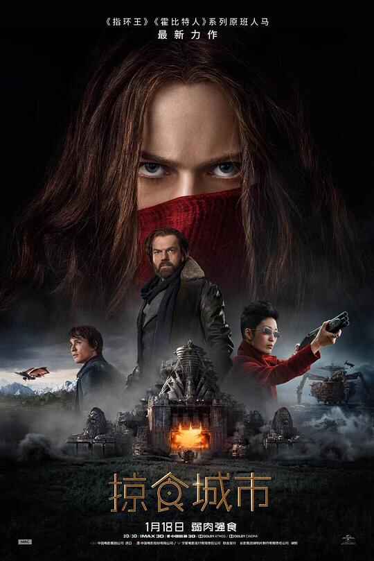 掠食城市 Mortal Engines 2160p Remux (2018) [免费在线观看][夸克网盘]