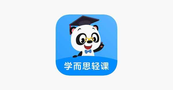 学而思轻课合集[免费在线观看][夸克网盘]