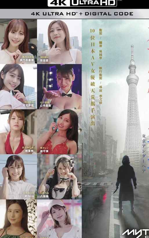 [阿里云盘]东京爱情动作故事 (2023)【全10集】剧情 #限制 #爱情【TVB港剧】【10位日本女YOU出演】[免费在线观看][免费下载][夸克网盘][港台影视]