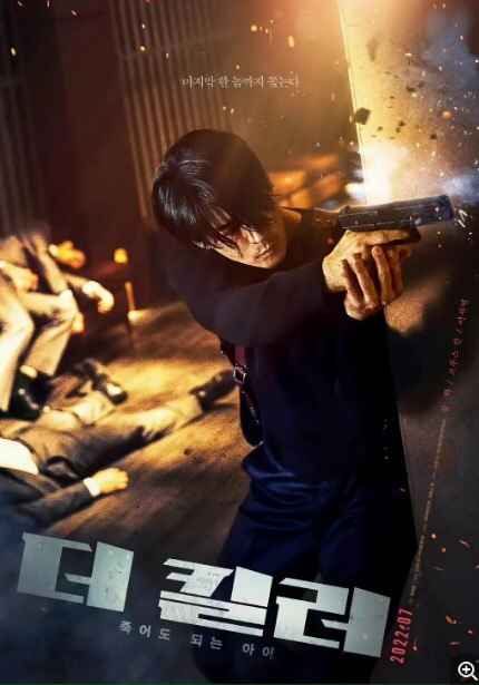 非常杀手2022.1080P.韩语.内封简繁：年度最佳动作片！这就是韩版的John Wick！更帅！更飒！更猛！发骚时情感丰富，杀人时冷血无情！[免费在线观看][夸克网盘]