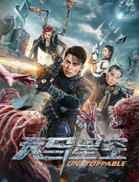 国产电影《天马星空》4K (2025) 科幻 动作 樊少皇[免费在线观看][夸克网盘]