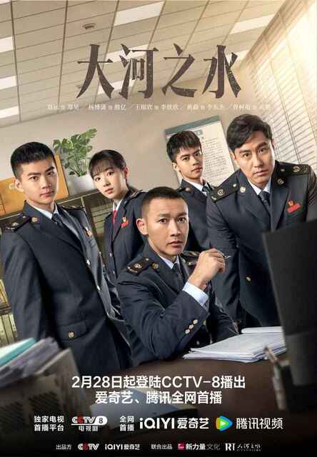 大河之水 (2025) 4K【全集 首更4集】悬疑 犯罪[免费在线观看][夸克网盘]