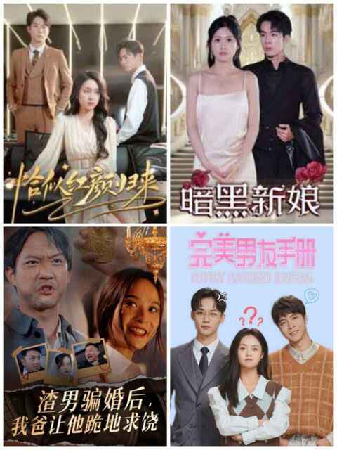 7月10日 付费+精选短剧 26部:暗夜新娘（94集）/被赶出家门后，我不装了（62集）/大帅不好惹（79集）樊纾宁/爹，我回来了（78集）/顶楼权贵之恶女复仇记（100集）[免费在线观看][免费下载][网盘资源][短剧分享]