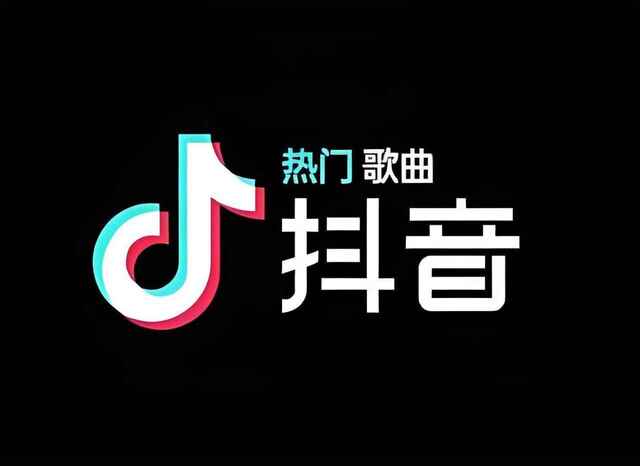 抖音爆火歌曲合集 (2020-2024)[免费在线观看][夸克网盘]