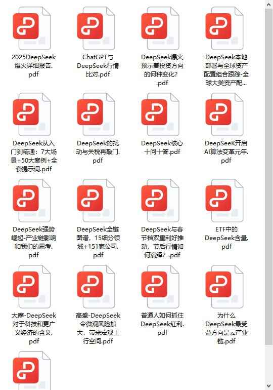 《Deepseek资料大全》17本 人工智能 DeepSeek大模型[pdf][免费在线观看][夸克网盘]