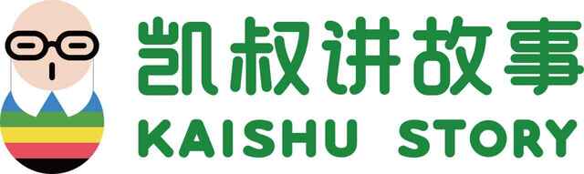 凯叔讲绘本故事合集[免费在线观看][夸克网盘]