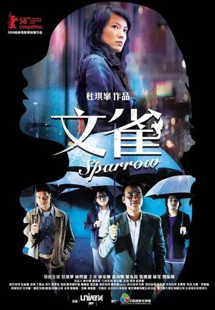 香港电影《文雀》 (2008)  任达华 林熙蕾[免费在线观看][夸克网盘]