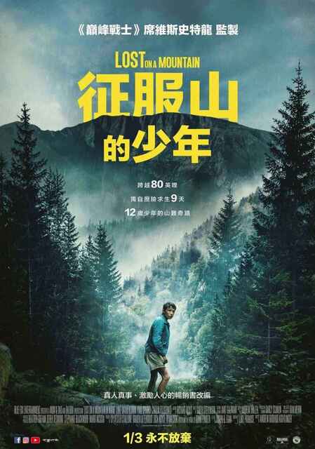 迷路 Lost on A Mountain in Maine (2024) 剧情 冒险 家庭 电影	[免费在线观看][夸克网盘]