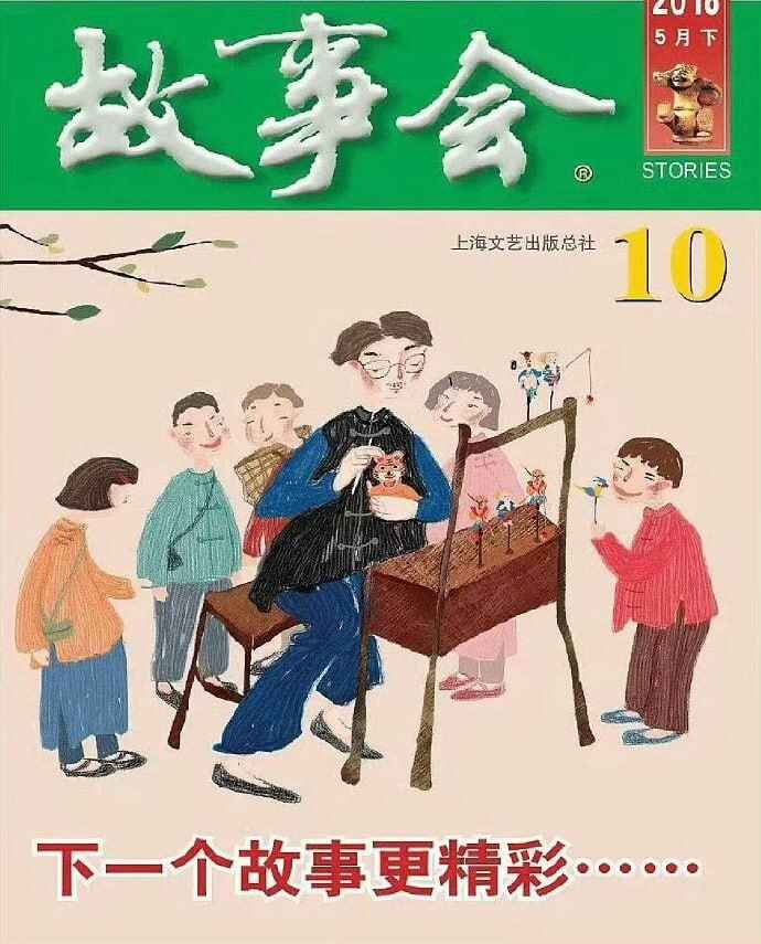 《故事会》1955-2024大合集[免费在线观看][夸克网盘]