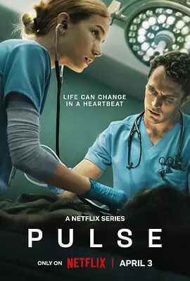 美剧《心跳一线间 Pulse 》(2025) 【10集全】Netfli新剧 [免费在线观看][夸克网盘]