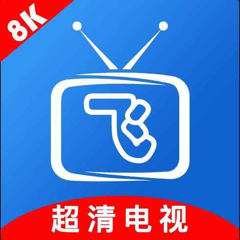 小飞电视  v2.70   无广+最新+长期稳定[免费下载][夸克网盘]