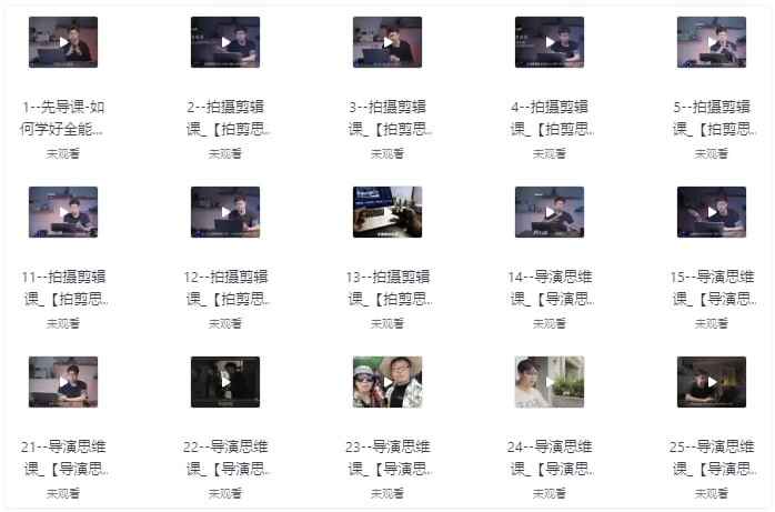 短视频拍摄剪辑运营思维一站式教学 【10.7GB】[免费在线观看][夸克网盘]
