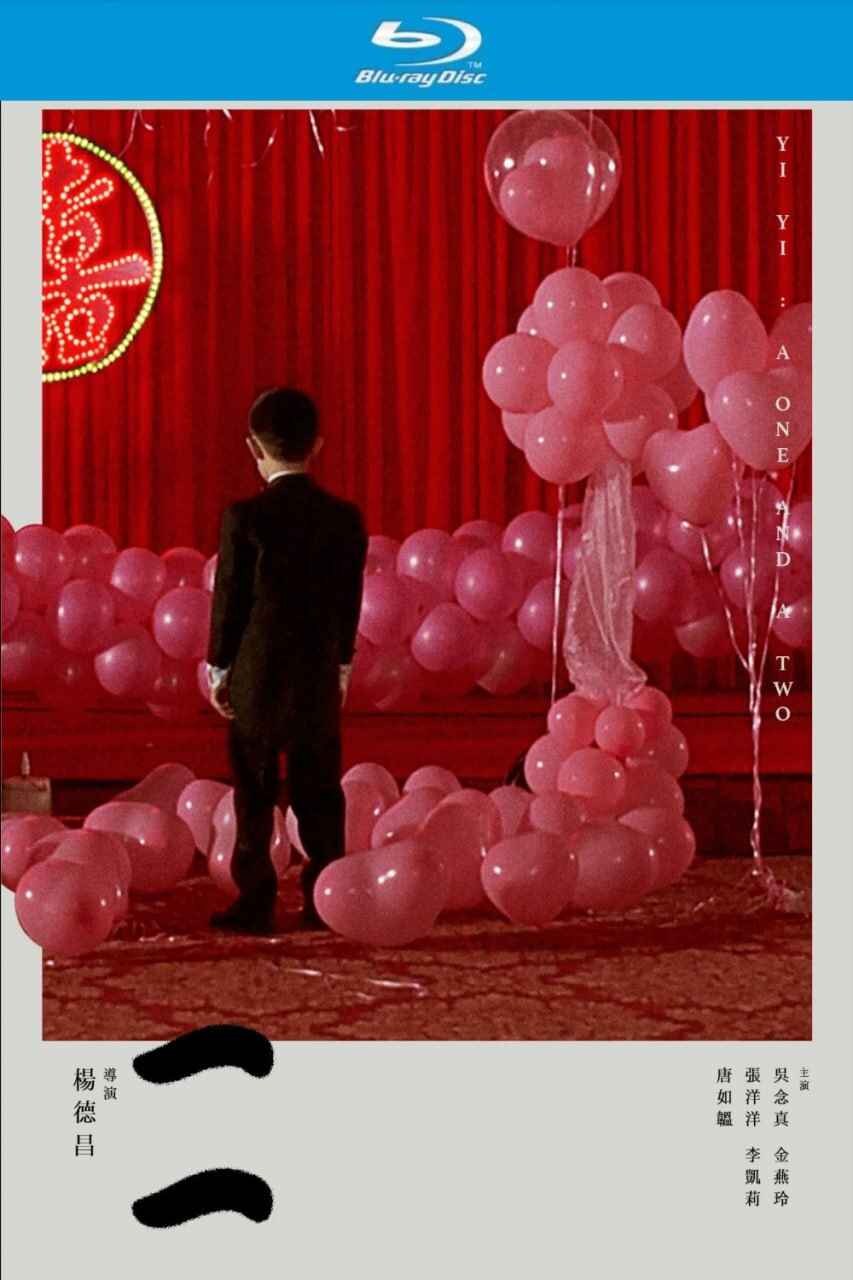 电影《一一(2000)》【蓝光原盘REMUX】[免费在线观看][夸克网盘]