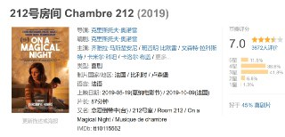 212号房间 Chambre 212 (2019)[免费在线观看][夸克网盘]