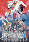 [比翼之吻 DARLING in the FRANXX] 2018 [全24集][日语中字][1080P][免费在线观看][夸克网盘]