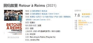 回归故里 Retour à Reims (2021)[免费在线观看][夸克网盘]