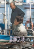 《晨海的海鸥》(2024)[1080P][中文字幕][剧情][尹柱相/杨姬琼/Khazsak Jonghwan PARK][免费在线观看][夸克网盘]