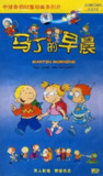 马丁的早晨 2003 豆瓣评分9.3(83.1GB)[免费在线观看][夸克网盘]